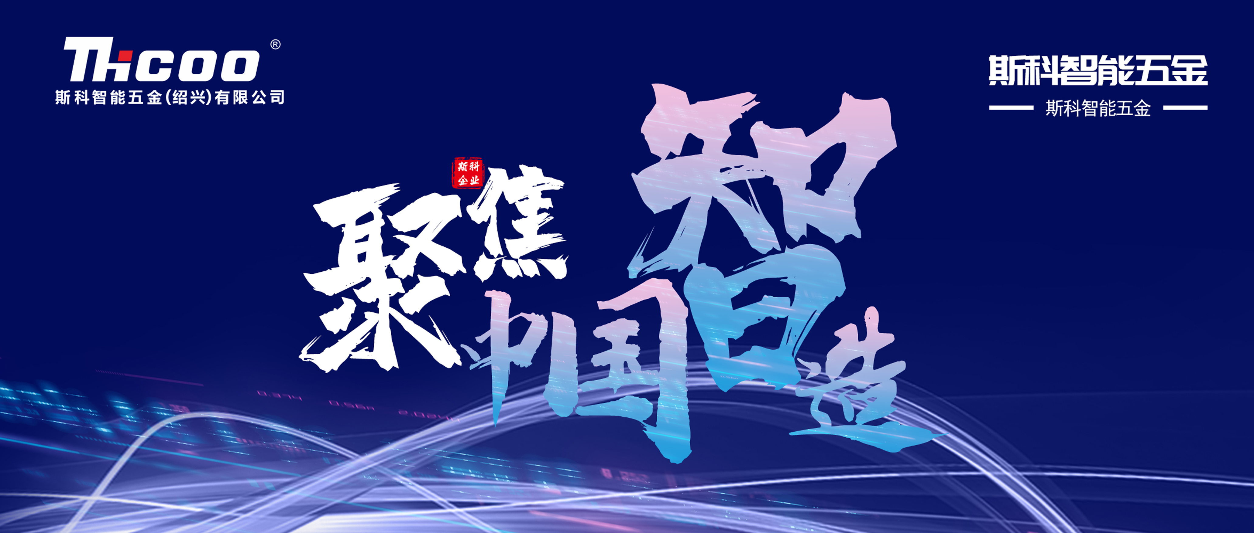 最新最全！斯科七大類(lèi)五金產(chǎn)品系列，等你來(lái)cue！